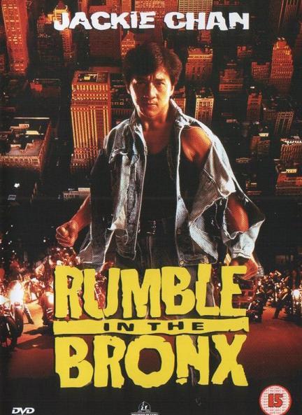 Rumble in the Bronx / Hung fan kui / Сблъсък в Бронкс (1995)