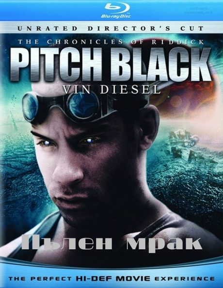 Pitch Black (The Chronicles of Riddick I) / Пълен Мрак (Хрониките на Ридик 1) (2000)